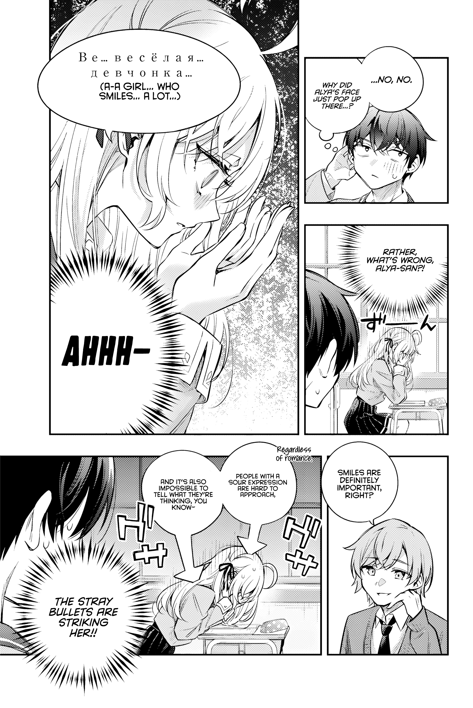 Alya Sometimes Hides Her Feelings in Russian, Chapter 46 image 11